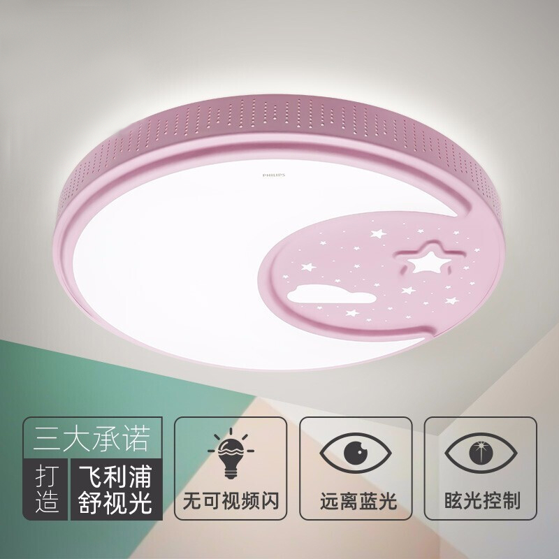 飞利浦 (PHILIPS)吸顶灯儿童房卧室书房创意童趣卡通简约温馨可爱LED吸顶灯 童绘高清大图