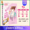 [正版]意林 巨蟹座3饮一杯青春 不加糖 大结局 巨蟹座甜蜜收官 意林小小姐 浪漫星语系列 励志青春星座小说 意林