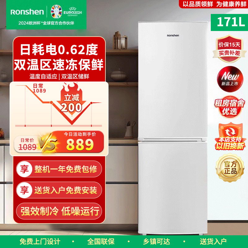 容声171升两门双门家用电小冰箱迷你小型节能宿舍租房不占地低噪