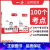 [套装]100问+100篇 小学五年级 [正版]2024小学语文阅读答题方法100问小学语文一二年级三四五六年级阅读训练