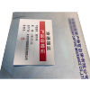 京通瑞达 宣传布 JTRDTZ-02 个
