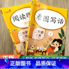 [乐学熊]看图写话 二年级上 [正版]新版看图写话阅读理解一二年级上册下册同步训练人教版 小学生语文教科书专项练习簿题本