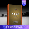 [正版] 货币战争 宋鸿兵 升级版 金融著作 金融投资历史经济类书籍 货币战争