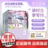 时文选粹经典版+主题版全20册智慧背囊小初中生作文素材辅导作文课外阅读书籍1-6-7-10册初高中满分作文时文选萃南方出