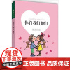 你们我们他们 几米漫画全集正版 幾米创作绘本漫画书籍 几米成人绘本漫画书经典故事书几米漫画作品幾米漫画绘本向左走向右走