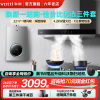 华帝(vatti)22m³大吸力烟机三件套4.2kW燃气灶13升恒温热水器i11129S+39B+i12103-13