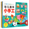 音像趣味小手工(套装)嘉良传媒