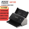 中晶microtek A3扫描仪 G8100 G8190 智能扫描仪桌面小巧机身大容量进纸g8100 G8100