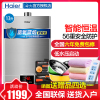 海尔(Haier) JSQ25-13UT(12T)13升燃气热水器恒温节能