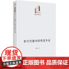 科学传播中的科技争议 胥琳佳 著 系统论/系统科学/系统工程经管、励志 正版图书籍 光明日报出版社