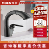 摩恩(MOEN)卫生间面盆龙头浴室洗手盆卫浴抽拉龙头91035BL雅黑