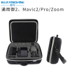 itbull奇叶 收纳包单肩盒背包箱配件包适用大疆无人机御2/Mavic2二Pro专业版Zoom变焦版Air一代