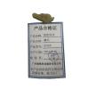 海铁科技棘爪AS165/个