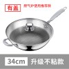 纳丽雅(Naliya)不粘锅不锈钢家用炒菜锅平底锅电磁炉燃气灶适用炒锅定制 34CM