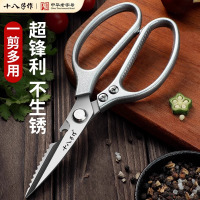 十八子作厨房剪刀家用多功能不锈钢剪食品级辅食专用强力鸡骨头剪8138D