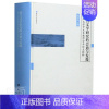 [正版]语言文学研究的会通与发微:浙江大学中文系教师学术论文精粹者_胡可先责_陈翩书店社会科学浙江大学出版社书籍 读乐尔