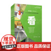 NEW物理启蒙 我们的看听触感