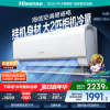 海信 2匹 易省电 速冷热 AI省电 柔风 新一级能效 自清洁 大卧室客厅挂机空调挂机KFR-50GW/E360-X1
