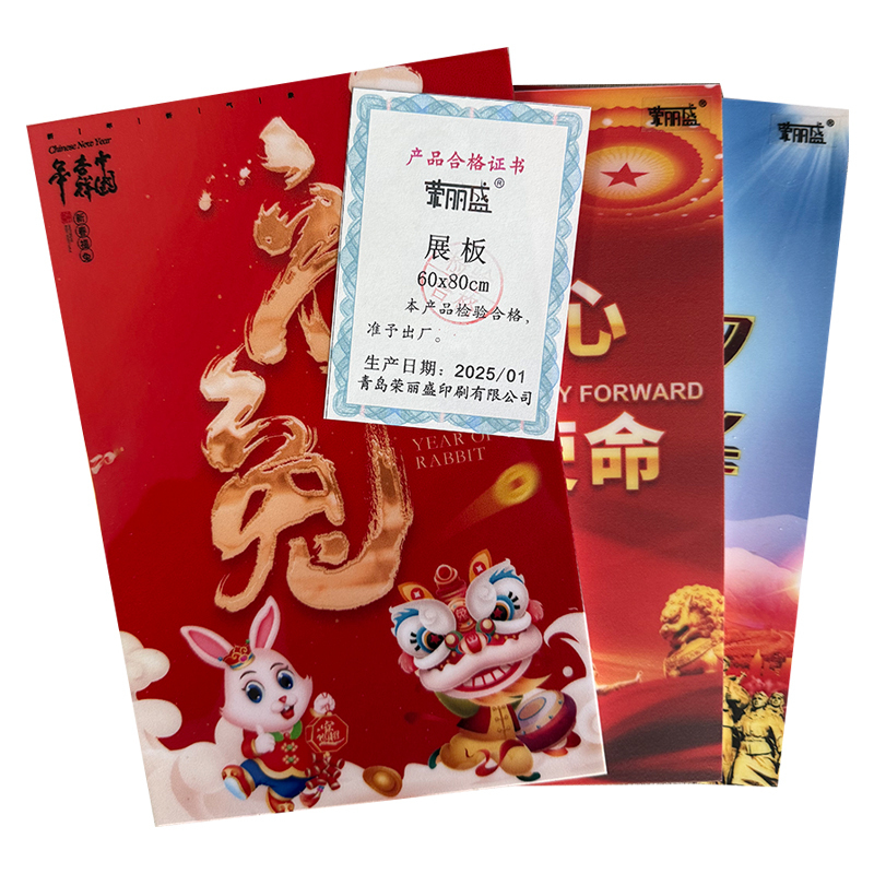 荣丽盛 展板 5mm发泡板+银边条 60x80cm/块