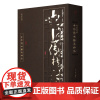 正版 线装典藏 中华传世楷书神品 书法全集碑颜勤礼碑多宝塔碑玄秘塔碑神策军碑字帖魏碑 仿古线装书 礼品书 收藏 送