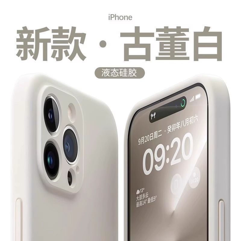 圣幻 苹果16手机壳液态硅胶苹果16promax保护套轻薄防滑镜头保护全包防摔男女款苹果16plus女网红潮高清大图