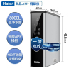 [新品]Haier/海尔 净水器家用直饮厨房 RO反渗透 800G大通量 滤除细菌病毒重金属 钢锶侠 HRO8H39-3