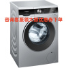 西门子（SIEMENS）WB24UL080W滚筒洗衣机 9 kg 银色 智能洗护 随心控时