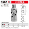YATO/易尔拓 1/2寸万向接头 YT-1252 L 69.0MM 1个