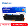 BT-CRG318/418/718 C 蓝色 标拓畅蓝系列打印机硒鼓适用于iC MF8350Cdn/8330/8340