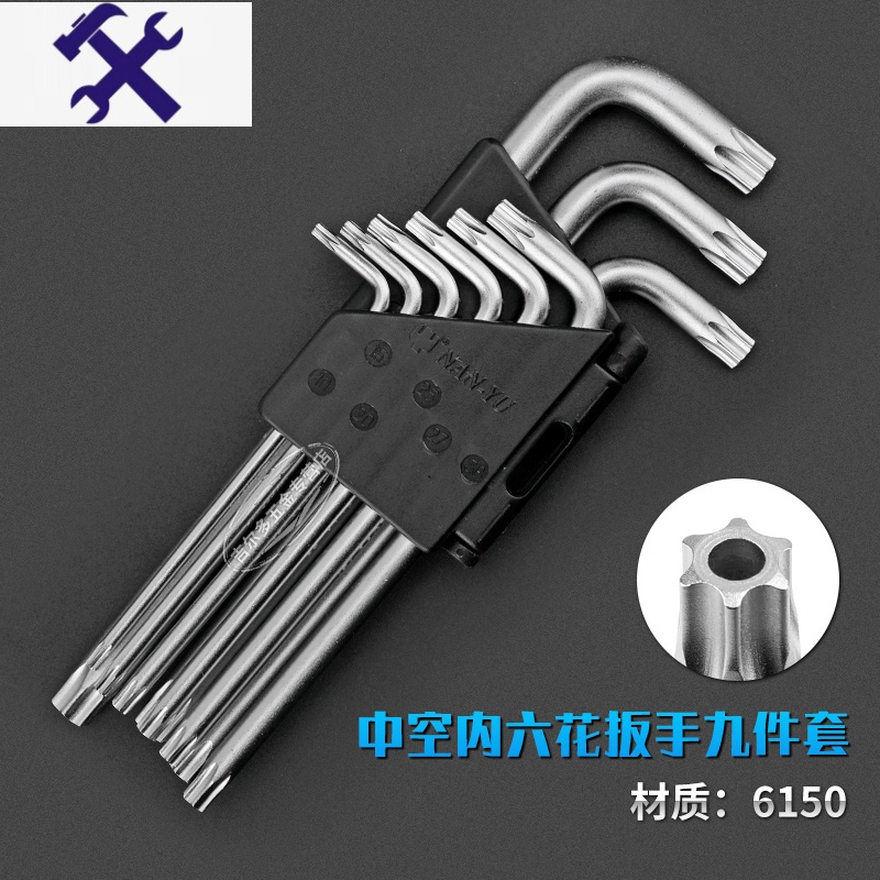 敬平内五角扳手套筒螺丝刀工具中空梅花内五花外五方内5角中孔l型