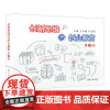 [2024新书]创新思维与创业教育 第2版第二版 王中强 严志明 创新思维及技能,探索有价值的创新创业机会 978730