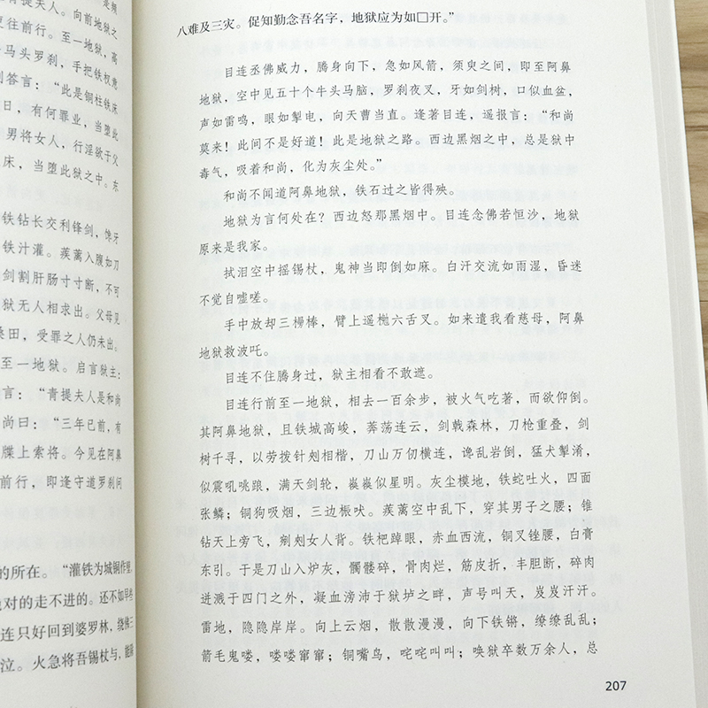 [正版](上下2册)中国俗文学史中国文化艺术名著丛书高清大图