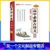 高中古诗文 高中通用 [友一个]2023版pass绿卡图书高中古诗文高中语文基础知识记忆掌中宝高中古诗文一本全高中古