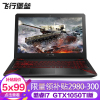 华硕（ASUS）飞行堡垒FX80GE8750（i7-8750H 8G 1TB+256GB GTX1050Ti/4G独显）定制版 15.6英寸大屏本发烧专业电竞游戏本笔记本电脑