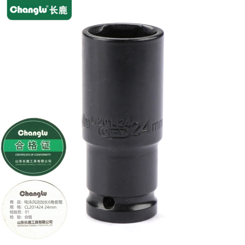 长鹿 电泳风动加长6角套筒 12.5mm系列(Cr-V) CL201424 24mm 个
