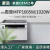适用惠普MFP1005W粉盒2506DW打印机粉盒HP Tank墨盒W1580A碳粉