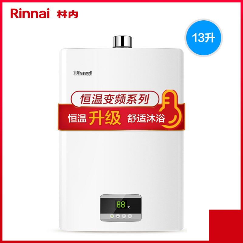 天然气 rinnai/林内 13升 燃气热水器家用天然气恒温强排式 参数