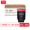 京贤 CTL-300 打印量1400页 适用奔图CP2506DN PLUS/CM7105DN 粉盒(计价单位:只) 红色