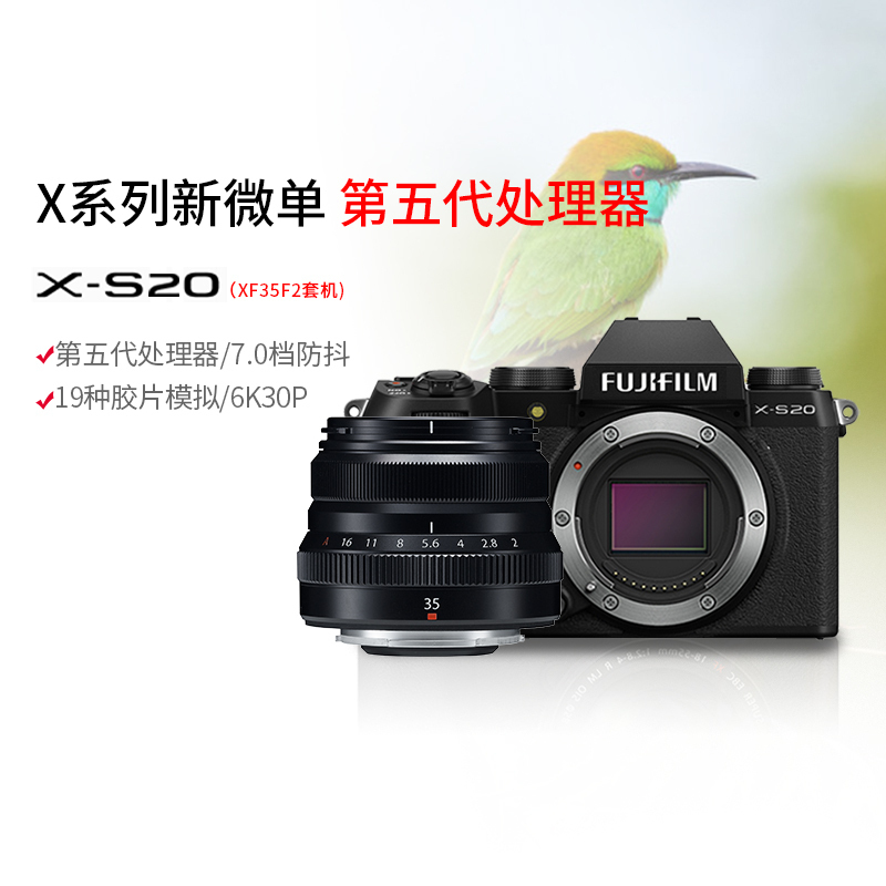 富士X-S20/XF35mmF2+基础套餐 机身6K高清vlog复古入门无反微单数码相机 富士xs20/XF35F2 184万像素 翻转式 触屏 人眼/面部 主体追踪