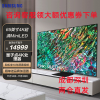 三星(SAMSUNG) 65英寸 QA65QN90CAJXXZ MiniLED量子点超清4K 兼容安卓软件 智能平板电视