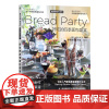 好吃的四季面包盛宴: 完美烘焙术系列 9787109295926 [日]佐川久子 烹饪/美食 新锐园艺工作室 中国农业