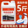 外墙瓷砖清洁剂强力去污除垢去除锈迹装修水泥垢洁瓷剂酸清洗剂