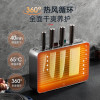 摩飞(Morphy richards) 刀具砧板消毒机 MR1006