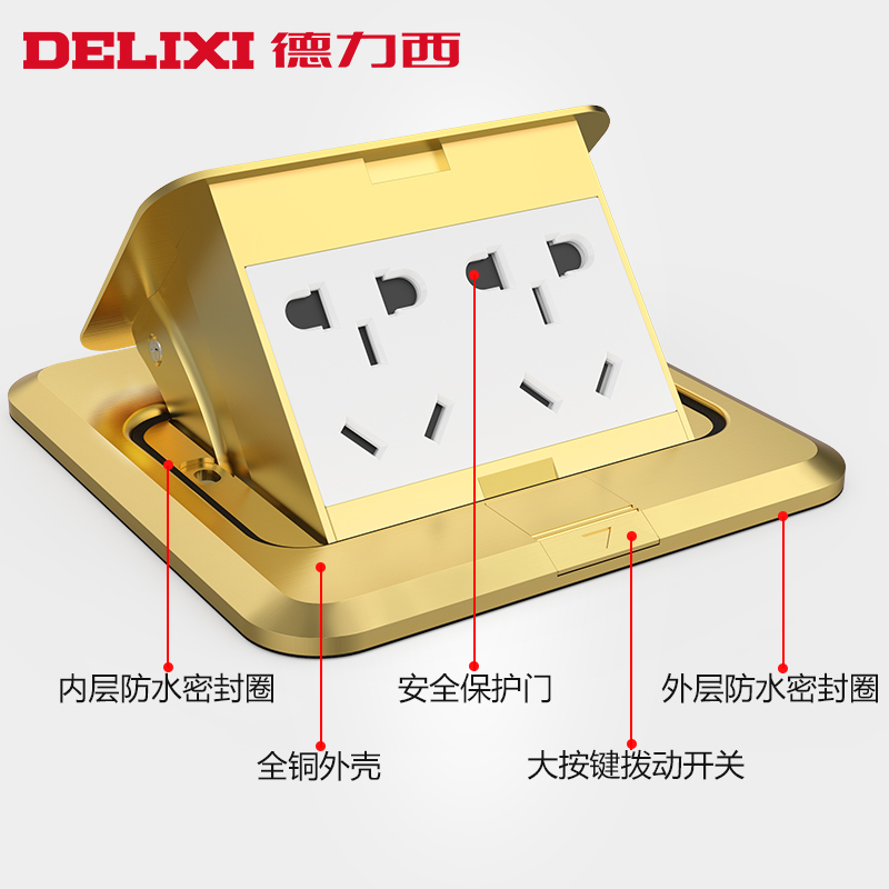 德力西地插座全铜防水无阻尼隐藏式10孔地面地板插座地插十孔多用
