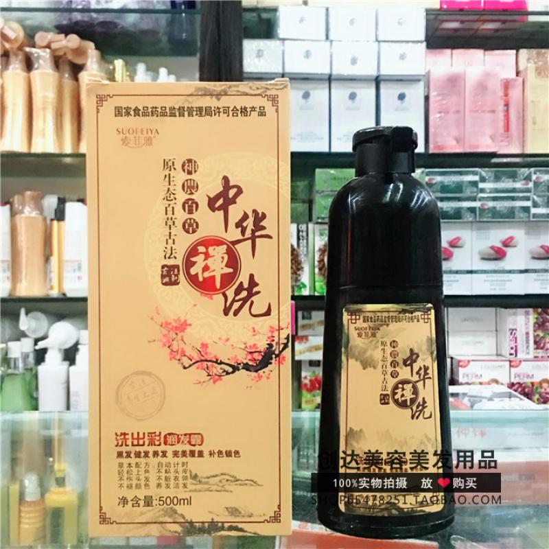 索菲雅中华禅洗一洗黑白转黑原生态百古法洗出彩润发膏自然黑