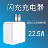 适用VIVOS5闪充充电器头vivos5手机数据线22.5W瓦TYPE-C快充插头S专用原装t|S5专用闪充头
