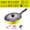 平底锅不粘锅煎锅煎饼锅煎牛排炒锅炒菜锅电磁炉燃气灶锅具
