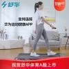 SHUA舒华出品走路机小型家用款走步机室内静音V1