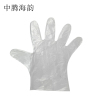 中腾海韵 一次性手套 TPE 100只/盒 尺码备注 单位:盒
