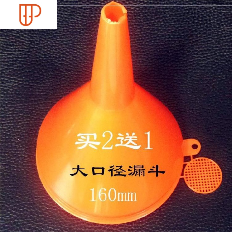 防漏油箱磨浆漏斗大口径特大塑料耐酸碱柴油油漏带滤网工具五谷 国泰家和 大号漏斗26cm(4个)送滤网